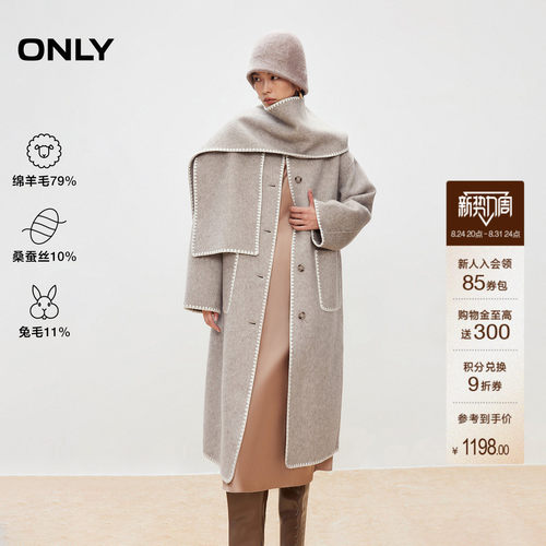 ONLY双面呢长款毛呢大衣