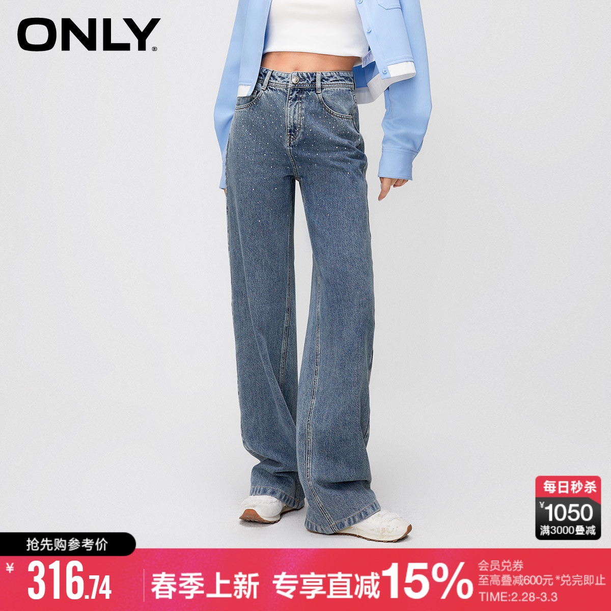 ONLY早春精致烫钻高腰宽松老爹直筒牛仔裤女|123332004