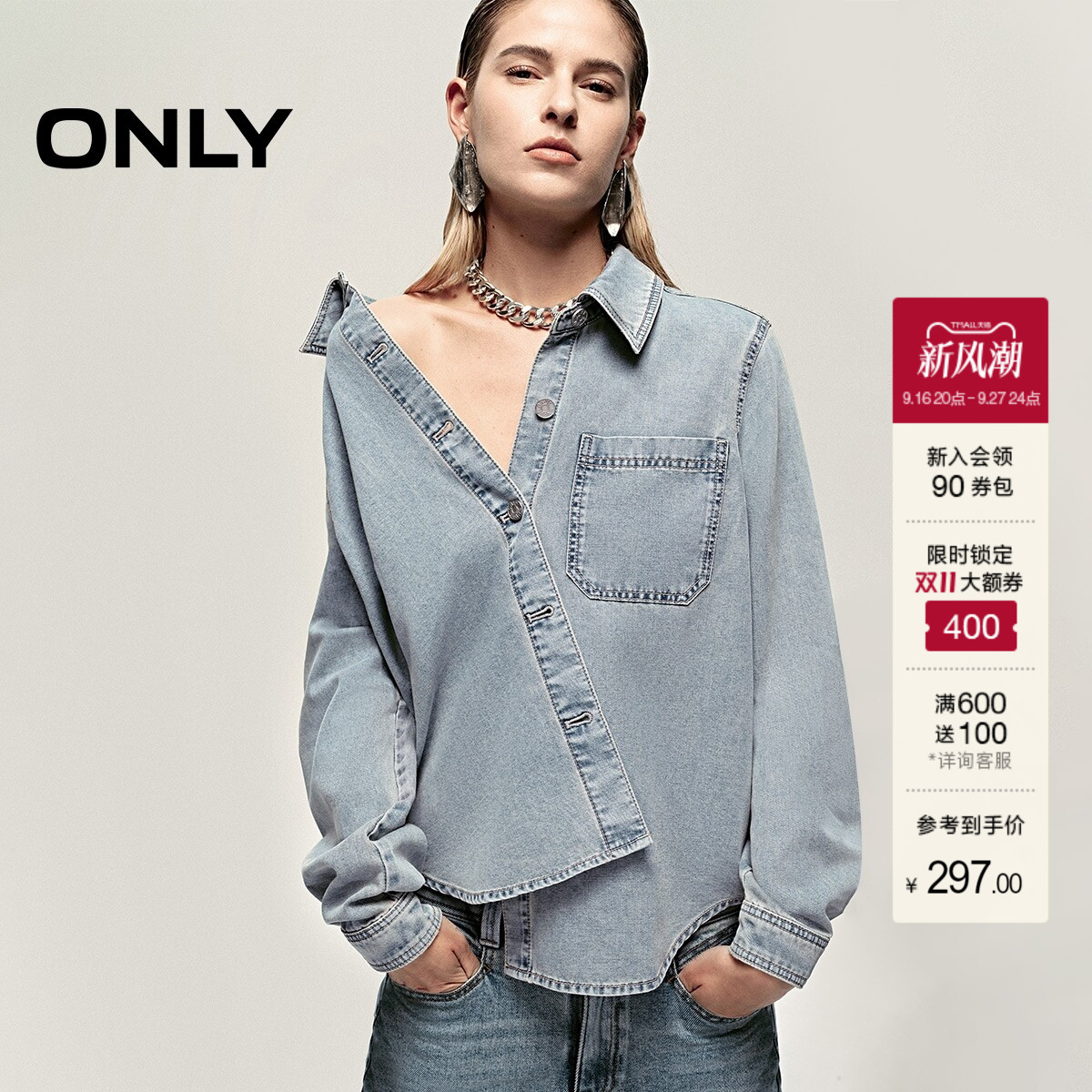 ONLY百搭潮流宽松翻领牛仔衬衫										