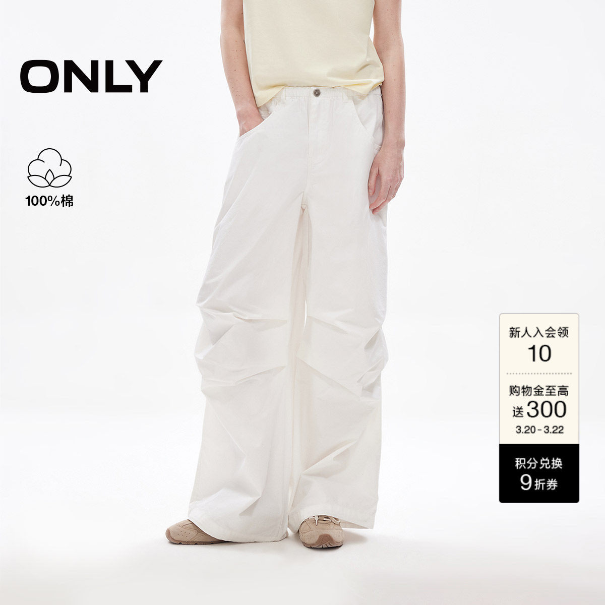 ONLY2026春季新款立体宽松纯棉休闲阔腿白色伞兵工装牛仔裤裤子女