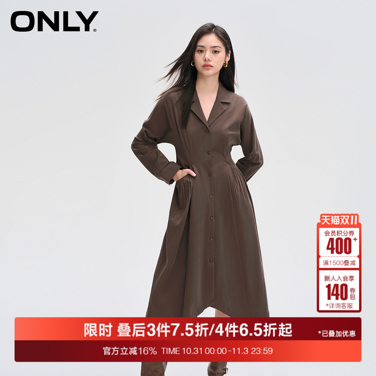 ONLY秋季轻奢气质时尚收腰伞裙中长款翻领衬衫连衣裙女