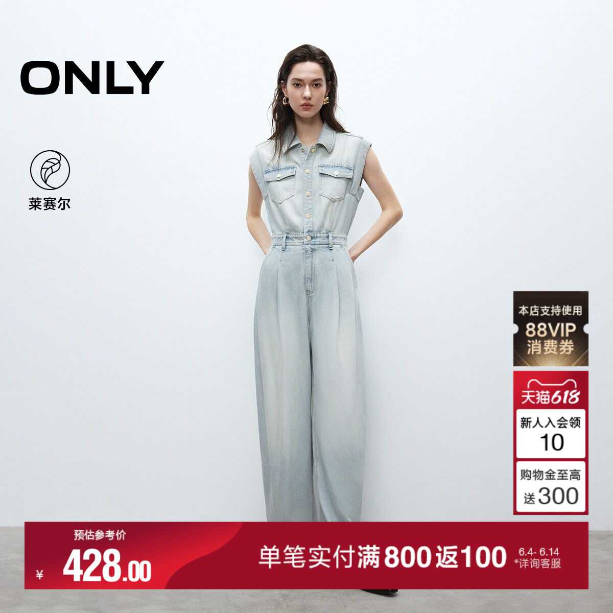 ONLY夏季潮流莱赛尔复古水洗宽松显瘦阔腿长裤连体裤牛仔裤女