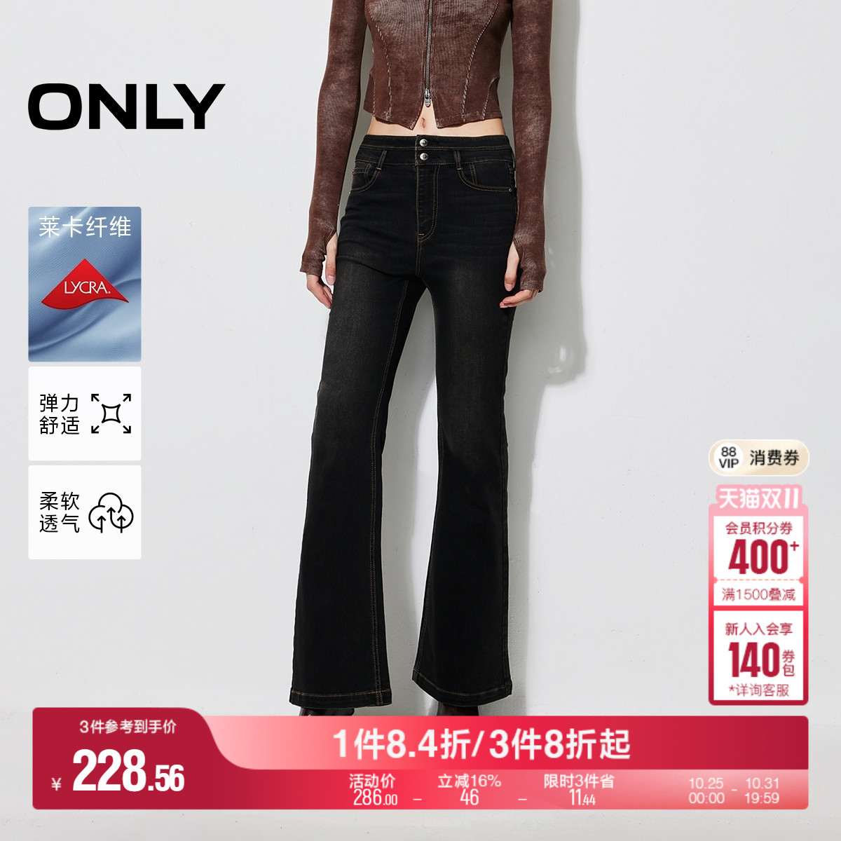 ONLY潮流高腰喇叭裤长裤牛仔裤