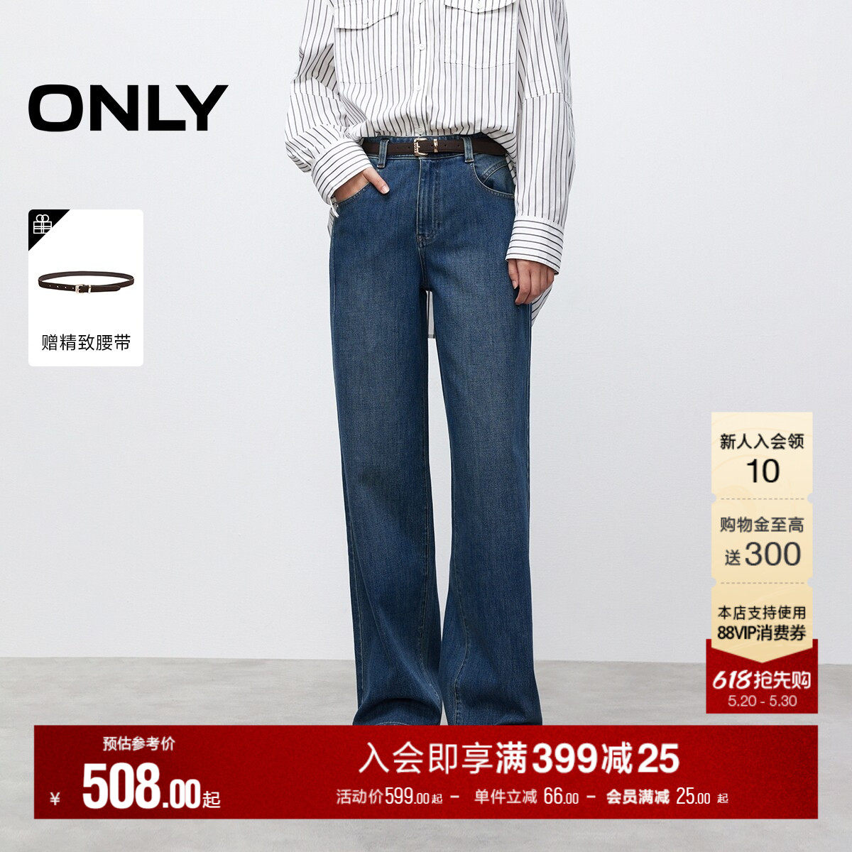 ONLY2026夏季新款高腰显瘦结构线剪裁百搭长裤直筒裤牛仔裤女