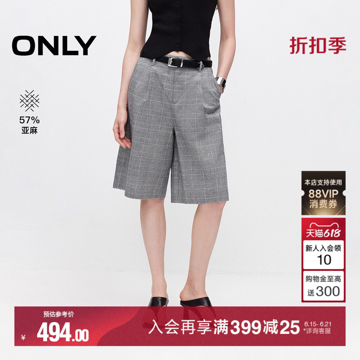ONLY亚麻复古格纹宽松短裤休闲裤