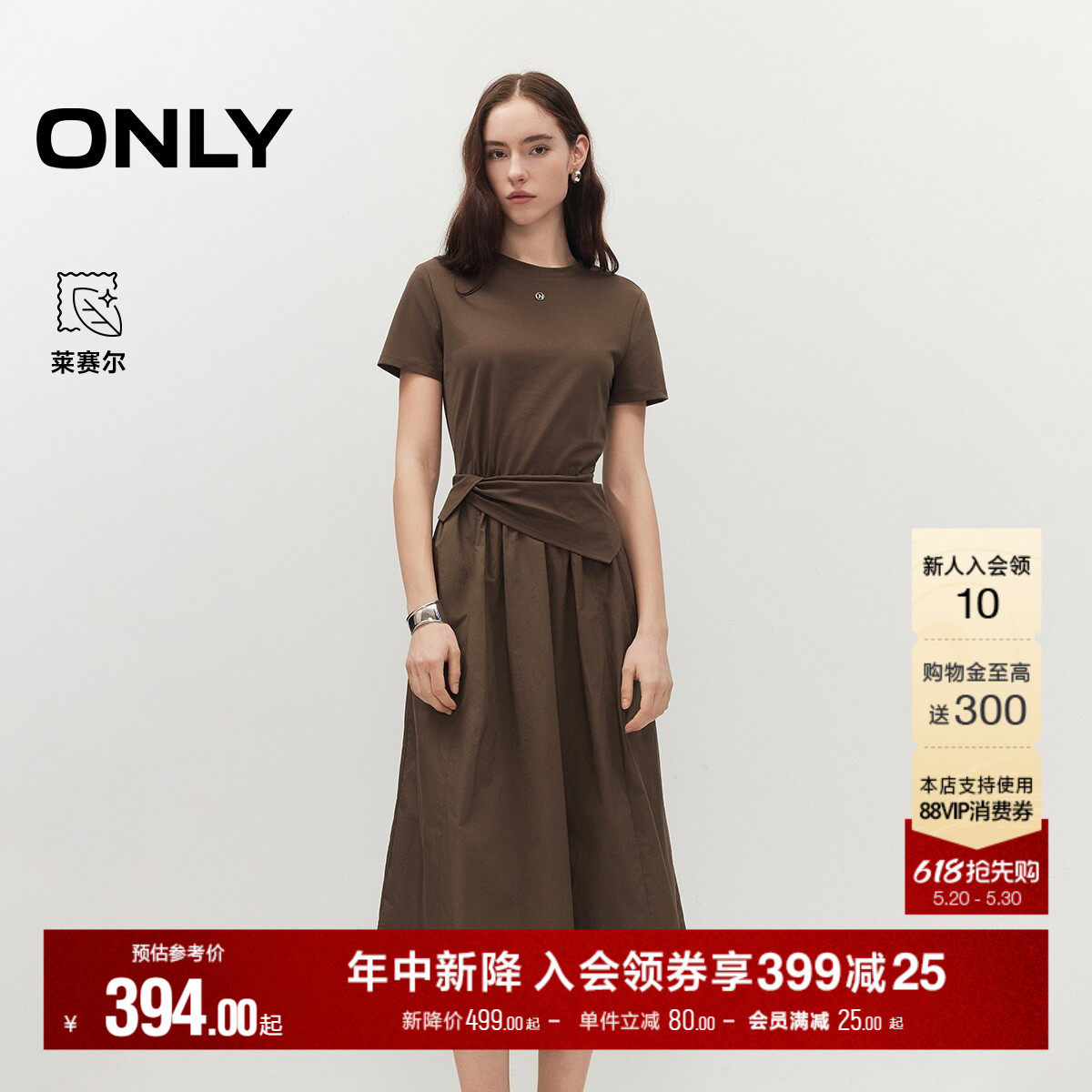 ONLY2026夏季新款含莱赛尔假两件拼接亲肤柔软短袖T恤连衣裙女