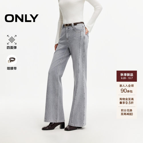 ONLY显瘦四面弹高腰微喇叭牛仔裤