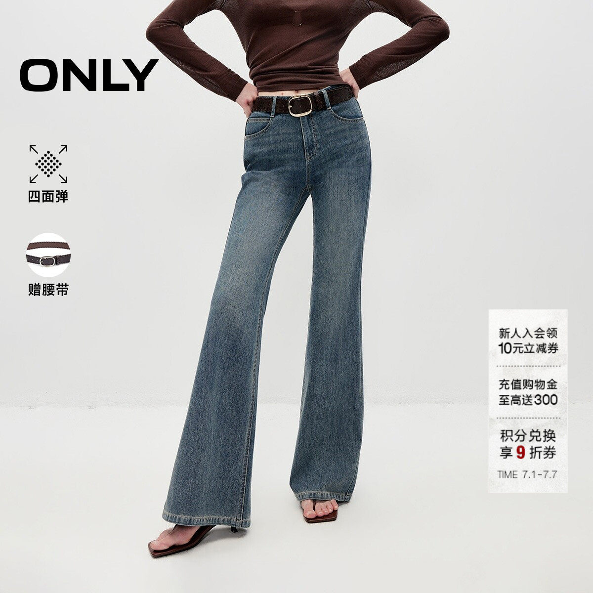 ONLY腰带复古喇叭裤长裤牛仔裤