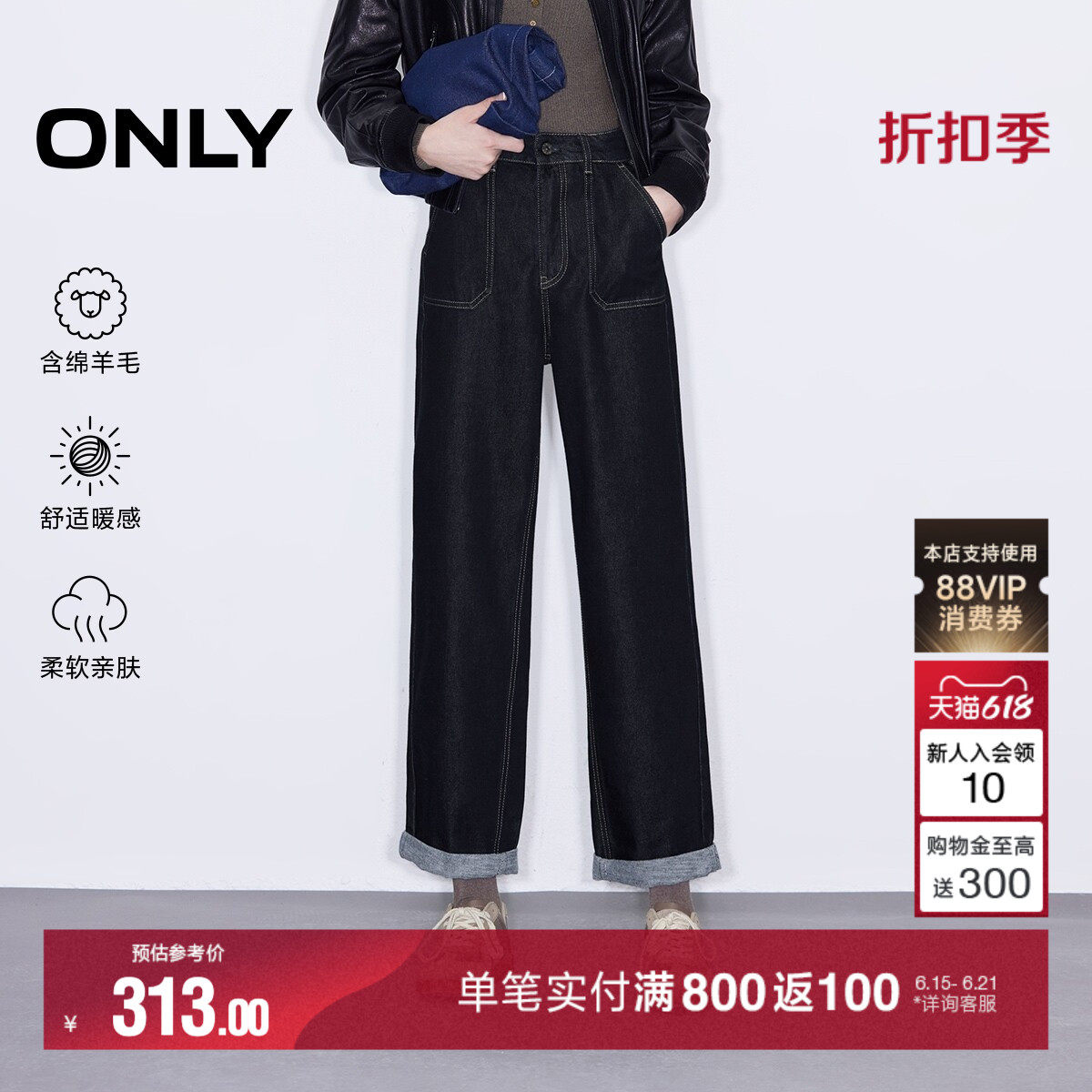 ONLY夏季简约百搭含羊毛高腰九分阔腿牛仔裤女|124449032