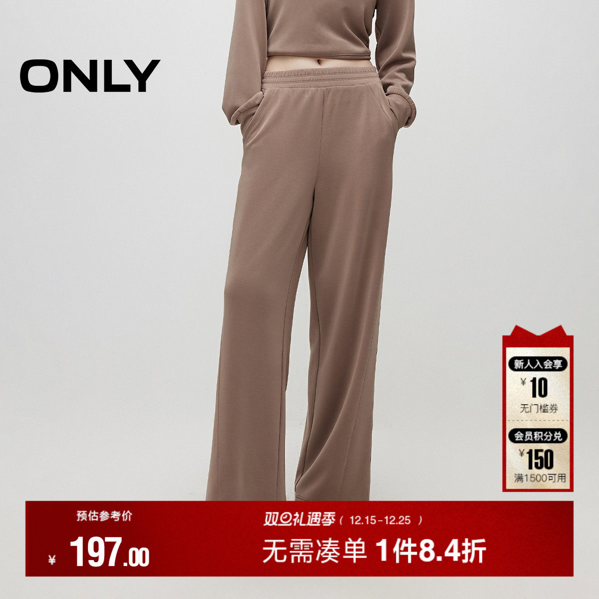 ONLY冬季轻奢舒适高腰莫代尔直筒裤休闲裤子|12431D007