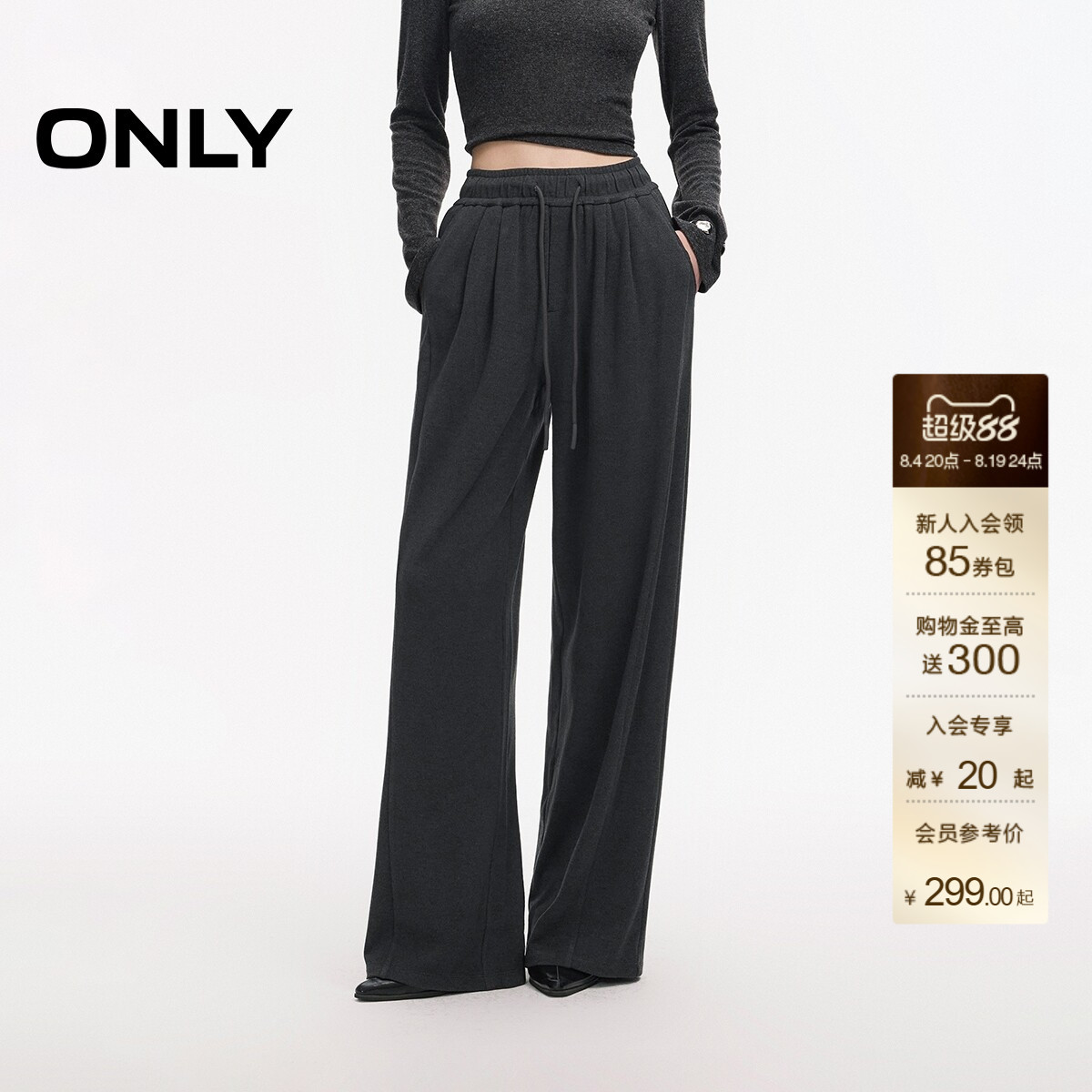 ONLY纯色抽绳腰头直筒裤休闲裤女