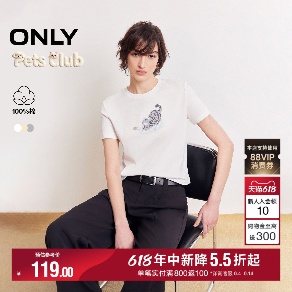 ONLY2026夏季新款纯棉上衣灵动猫咪印花罗纹圆领正肩短袖T恤女