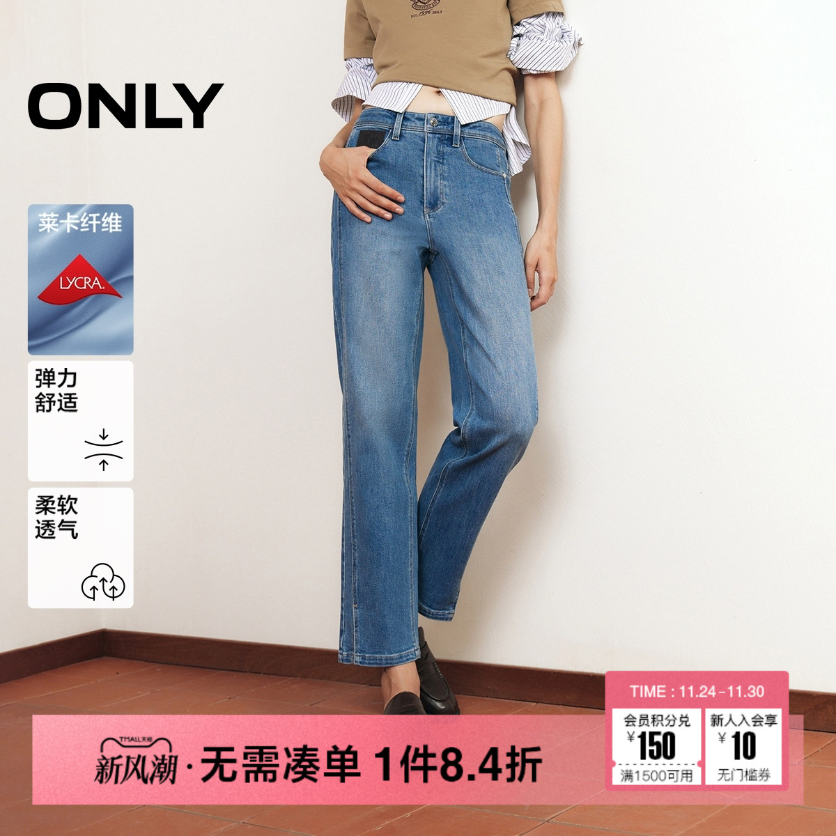 ONLY休闲百搭直筒九分牛仔裤