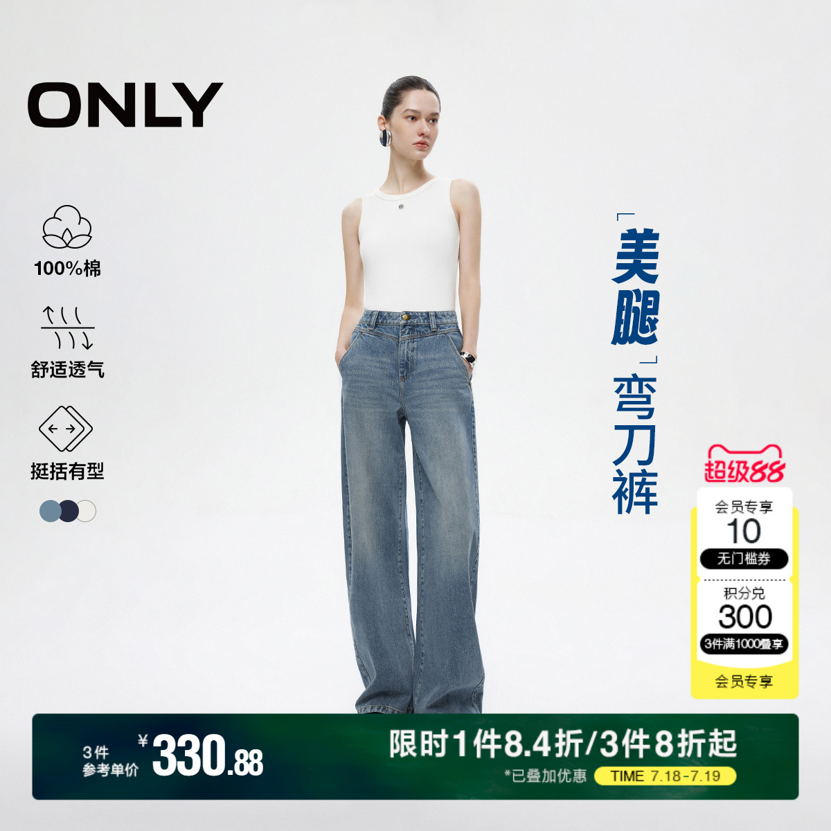 【夏季爆款】ONLY2025新款时尚弯刀裤舒适透气香蕉阔腿白色牛