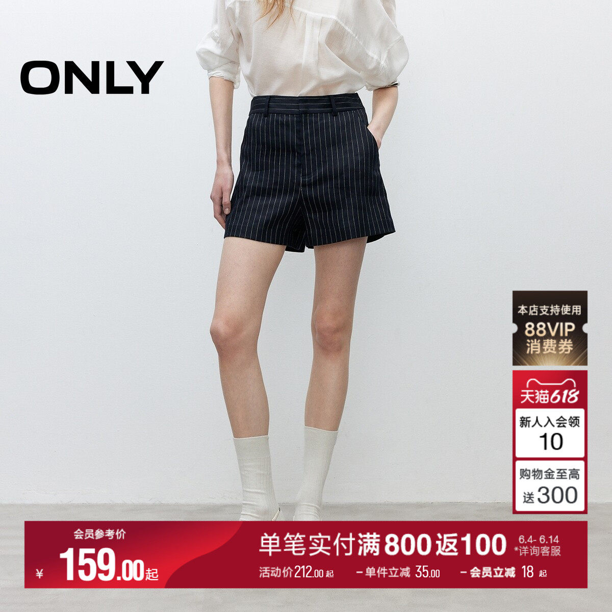 ONLY夏季通勤利落竖条纹A字廓形显瘦西装短裤休闲裤女