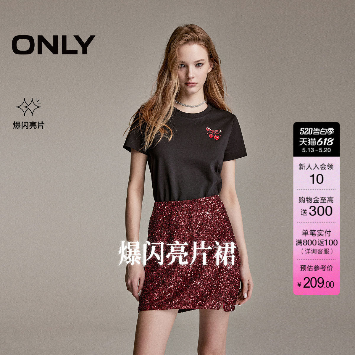 ONLY2026夏季新款耀眼派对性感吸睛亮片A摆开叉显瘦短裙半身裙女