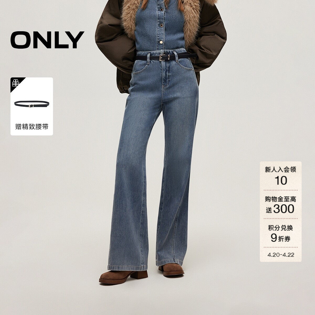 ONLY2026春季新款侧缝前移松弛感高腰提臀显瘦裤子微喇叭牛仔裤