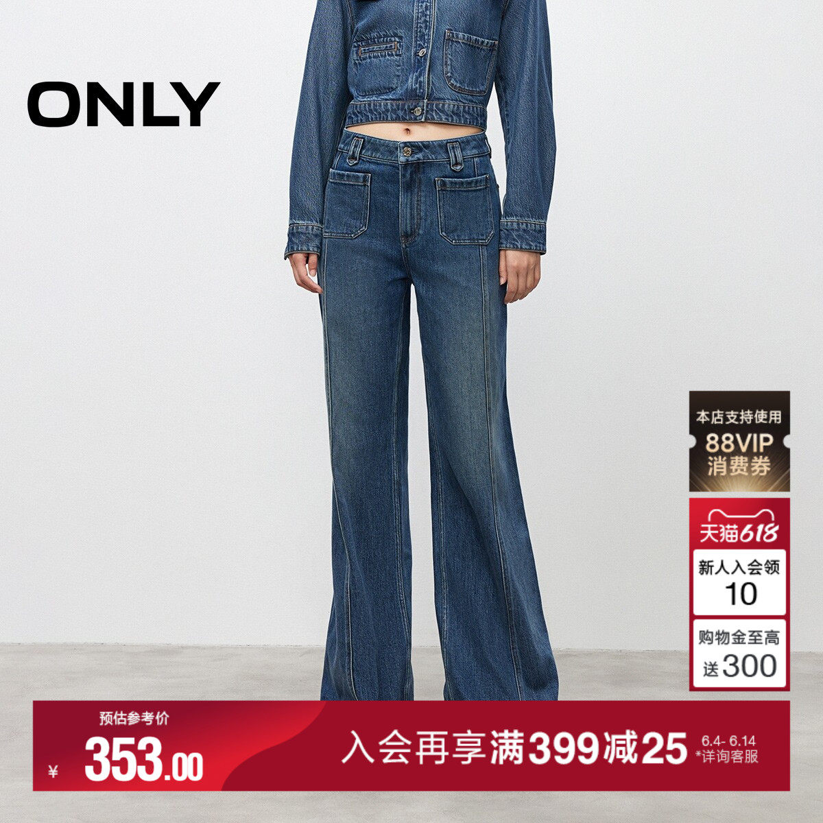ONLY夏季潮流松弛感高腰裤子显瘦前移侧线宽松喇叭裤牛仔裤女