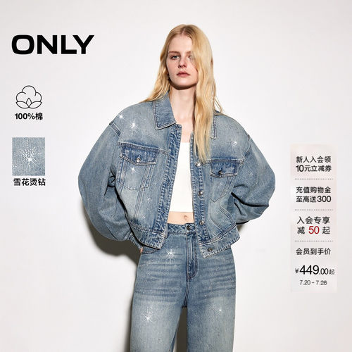 ONLY星星闪钻纯棉宽松牛仔外套女
