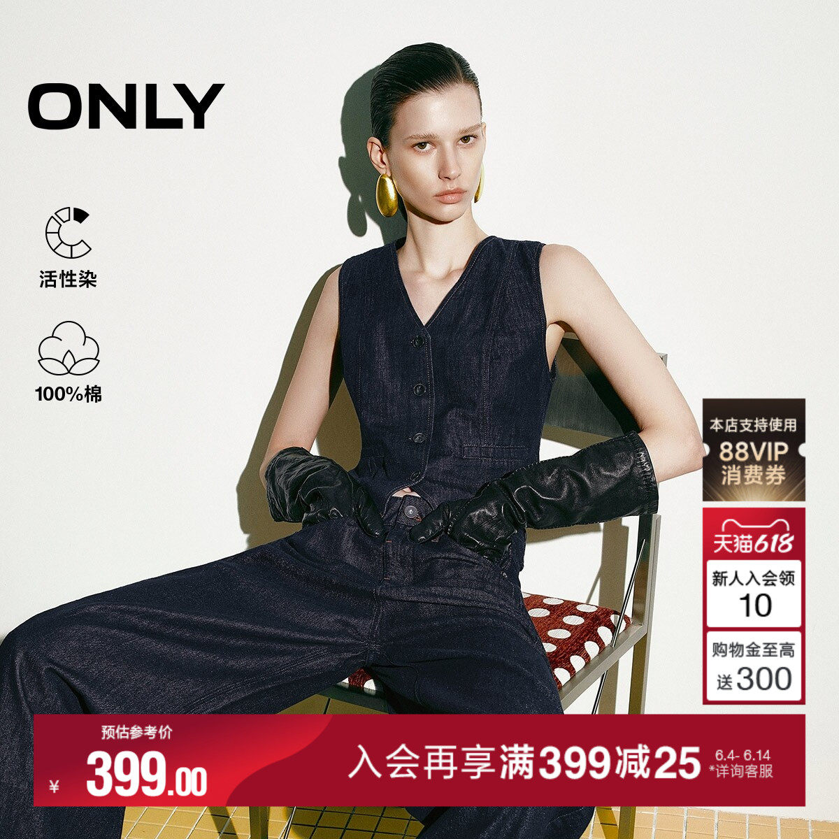 ONLY2026春季新款活性染纯棉收腰剪裁显瘦V领短款牛仔背心马甲女