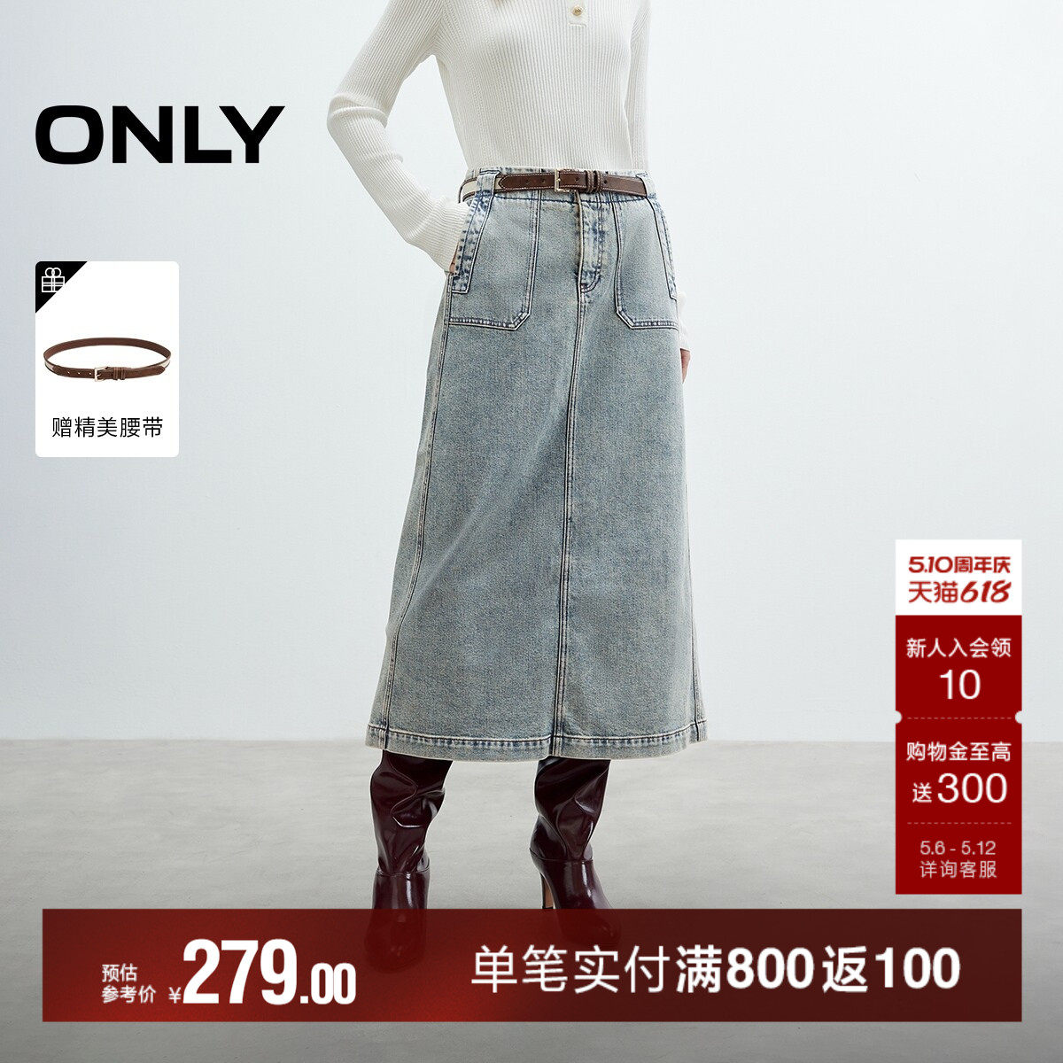 ONLY夏季复古水洗实用口袋开衩高腰A字伞裙牛仔半身裙女