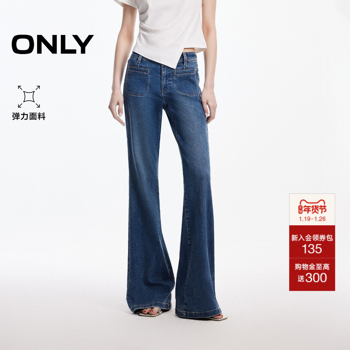 ONLY2026春季新款法式复古圆角口袋高腰修身长裤喇叭裤牛仔裤女,女装/女士精品,牛仔裤,淘宝优惠券,粉丝福利购,淘宝优惠卷
