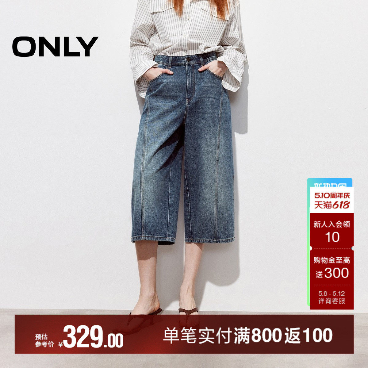 ONLY2026春季新款酷感丹宁风宽松直筒小个子友好七分裤牛仔裤女