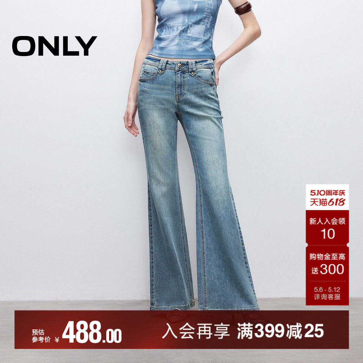 ONLY2026夏季新款复古水洗低腰显瘦舒适修身长裤喇叭裤牛仔裤女