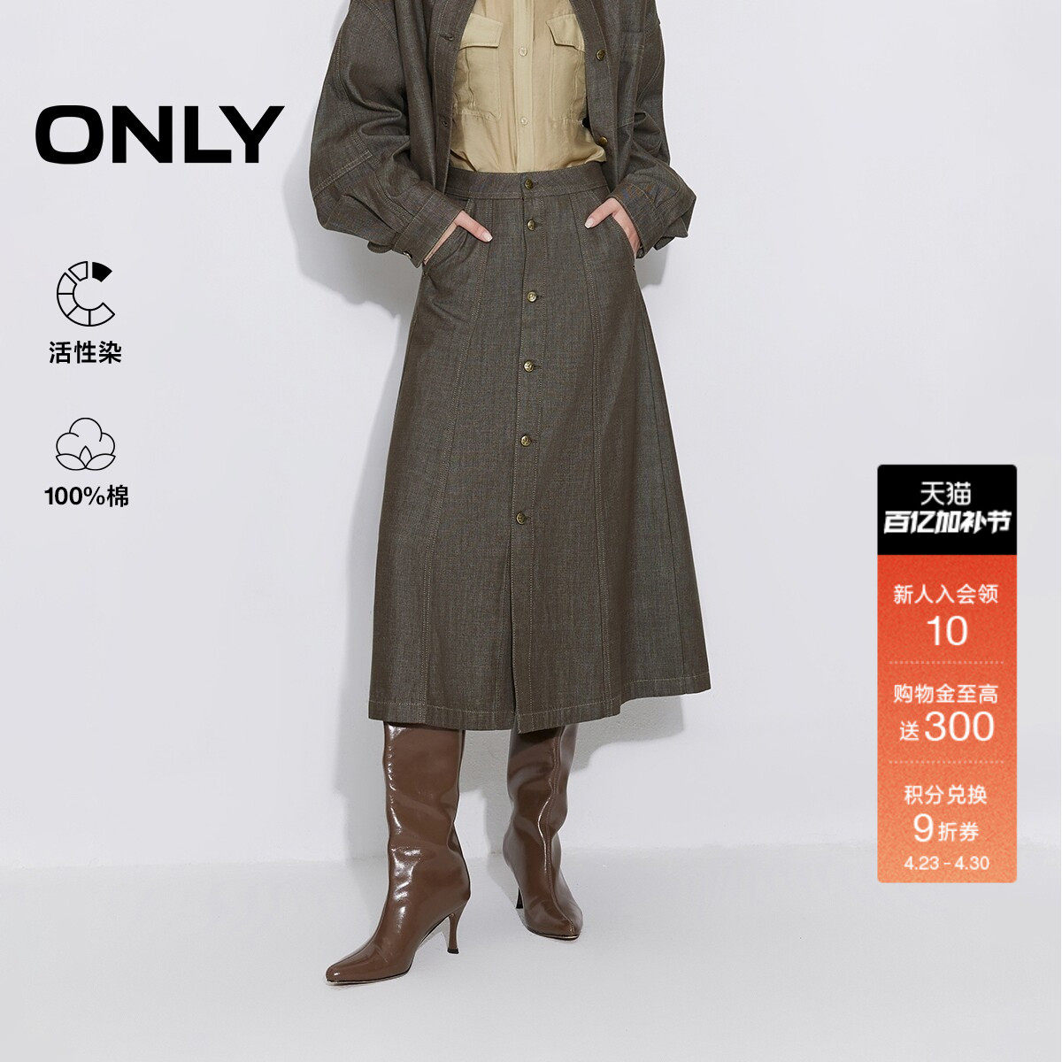 ONLY2026春季新款纯棉扣饰挺阔A字显瘦剪裁牛仔裙长裙半身裙女