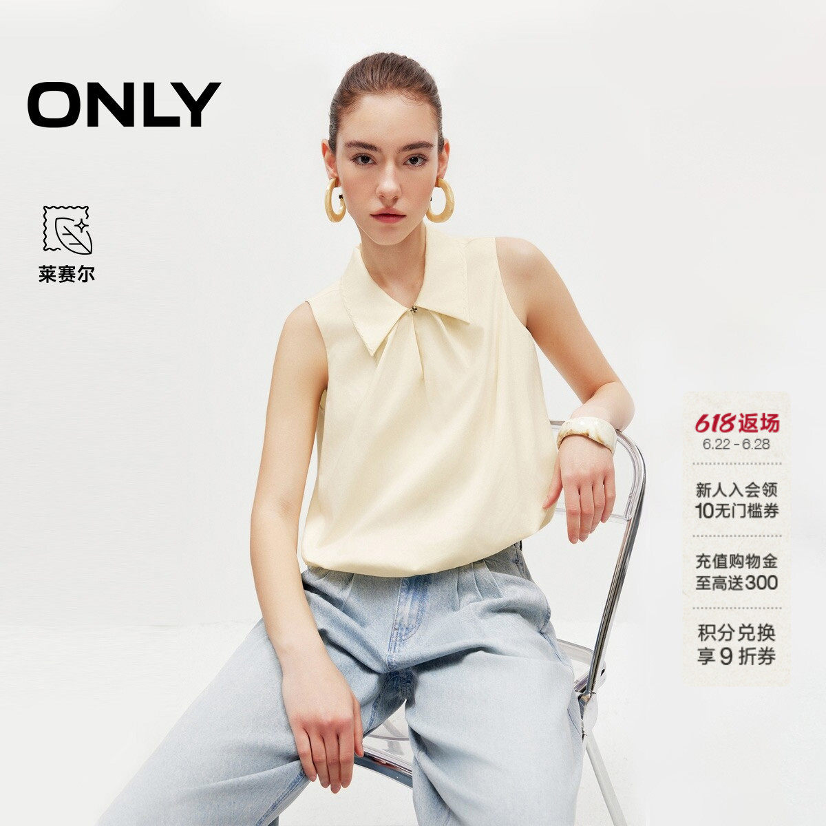 ONLY无袖宽松短款蕾丝衫