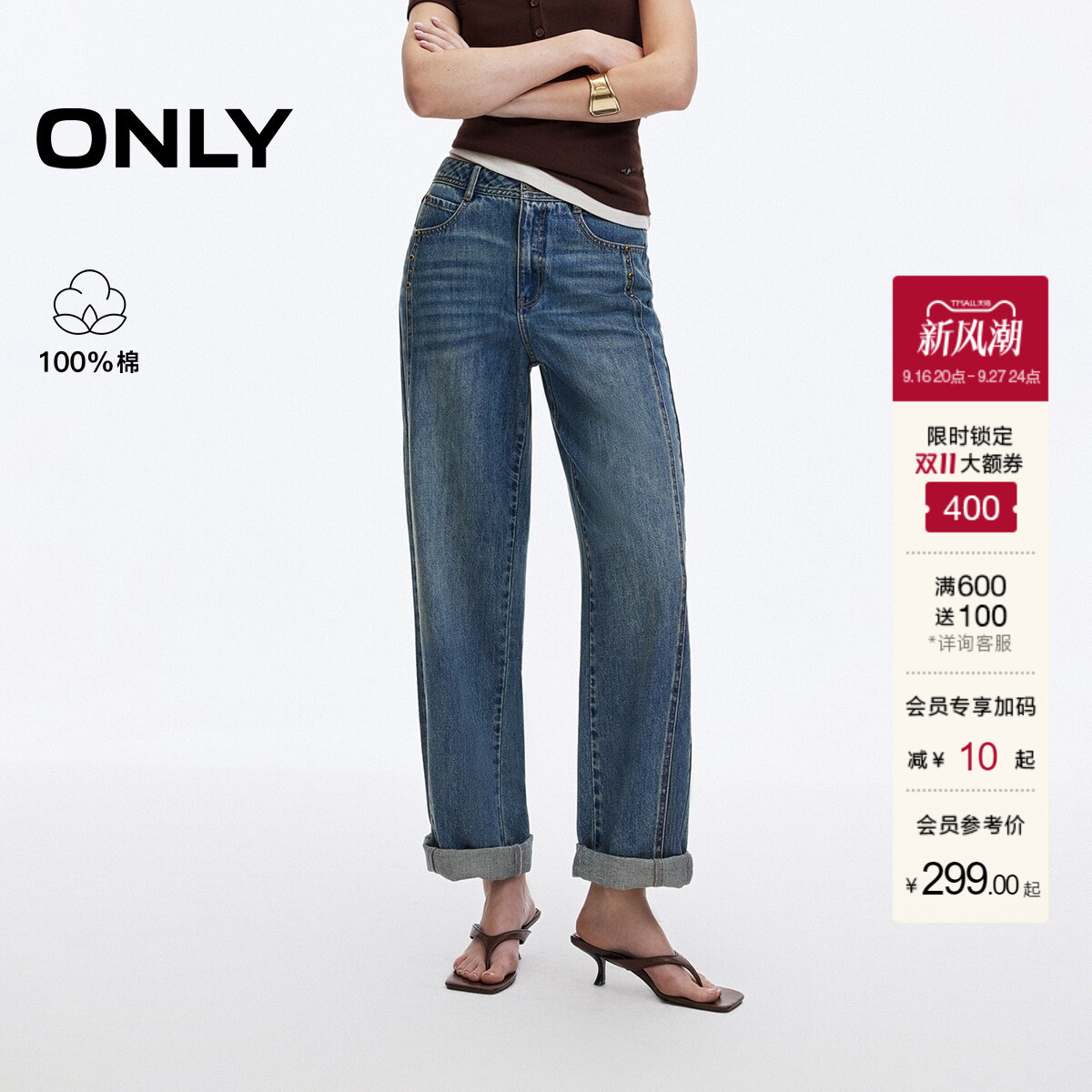 ONLY纯棉铆钉九分裤直筒裤牛仔裤										