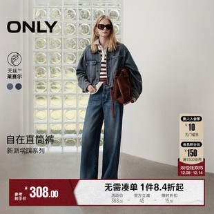 女 做旧复古皮牌斜插高腰松弛显瘦宽松直筒牛仔裤 ONLY2025冬季 新款