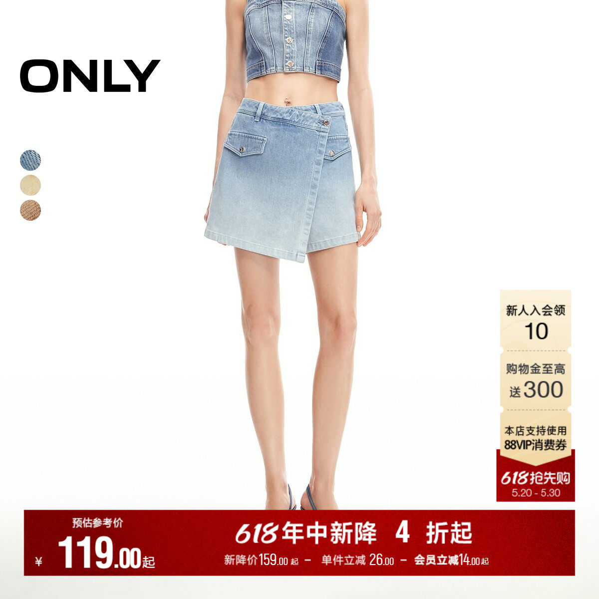ONLY夏季时尚时尚渐变水洗显瘦防走光牛仔裙裤女|1242430