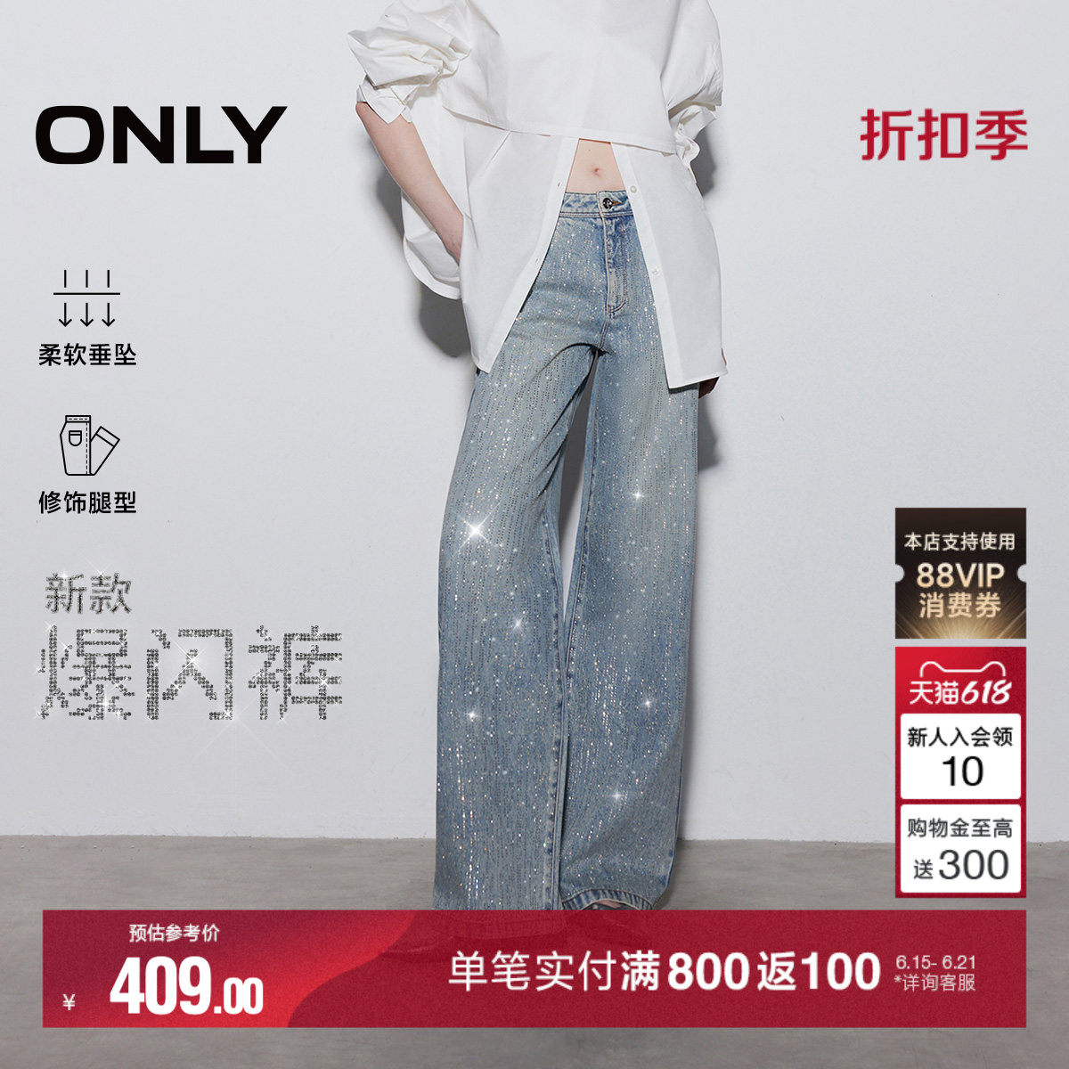 【爆闪裤】ONLY2026夏季新款含莱赛尔流星满钻宽松直筒牛仔裤女