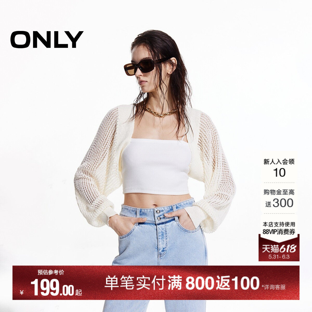 ONLY2026夏季新款亮片短款蝙蝠袖柔软舒适镂空开衫针织衫上衣女