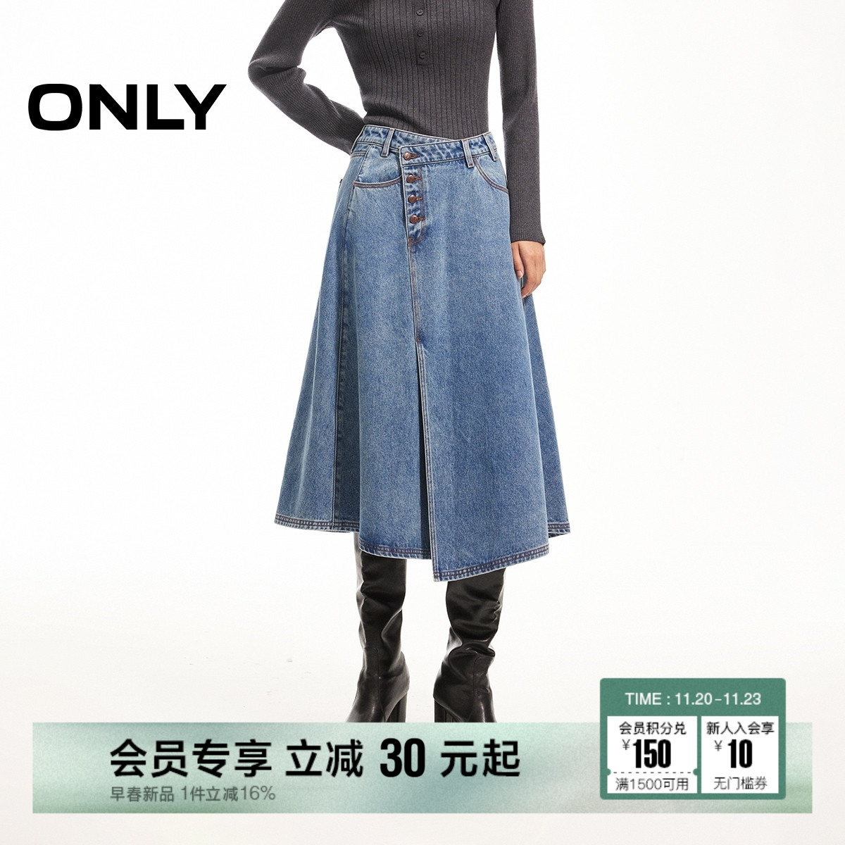 ONLYA字中长裙牛仔半身裙