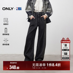 牛仔裤 ONLY2025冬季 宽松阔腿长裤 NBA联名梨型友好香蕉裤 女 新款