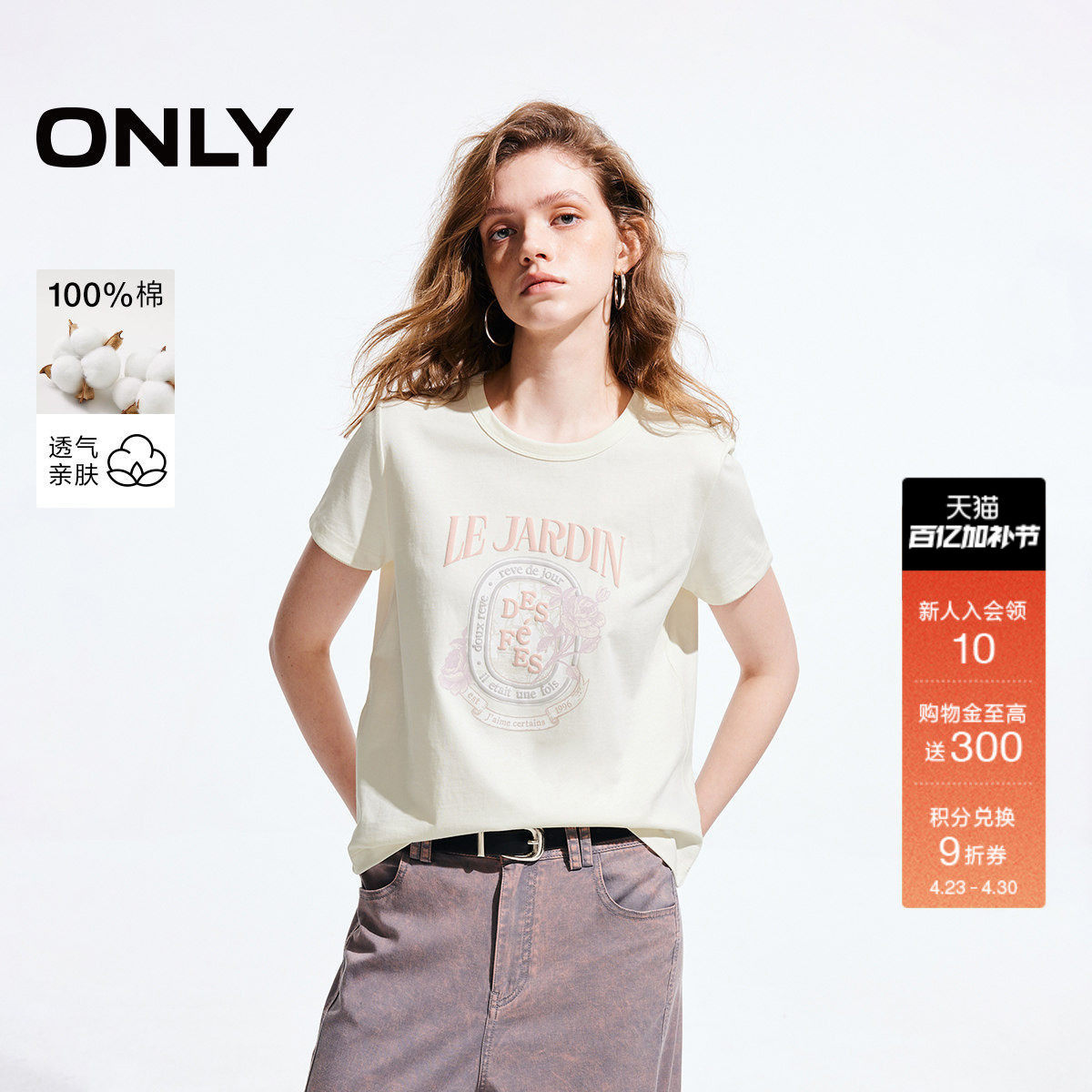 【热销爆款】ONLY2026春季新款纯棉上衣玫瑰印花正肩短袖T恤女