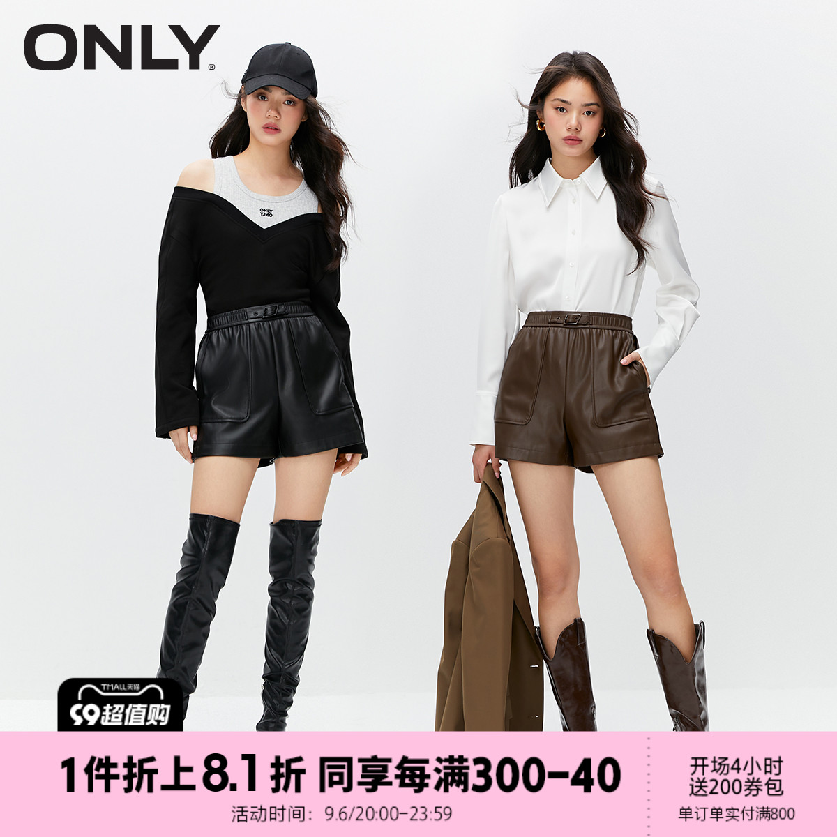 ONLY2023秋季新款百搭通勤风A字PU短裤
