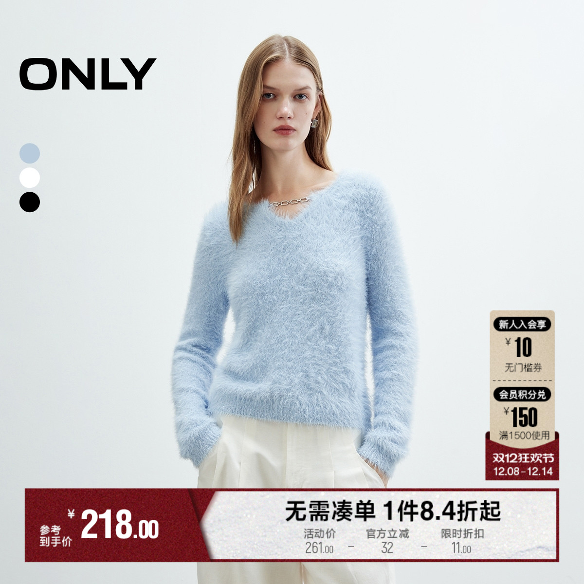 ONLY软糯亲肤舒适V领纯色针织衫