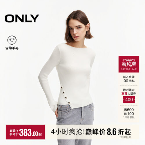 ONLY含羊毛优雅一字领打底针织衫