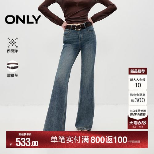 ONLY腰带复古喇叭裤长裤牛仔裤