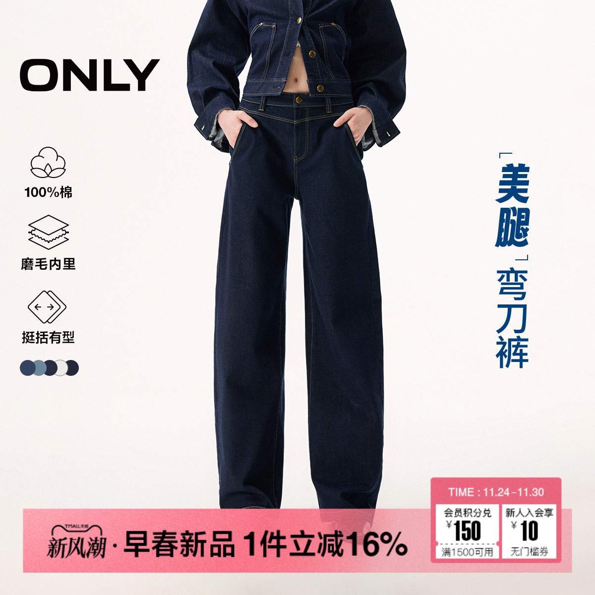 ONLY水洗香蕉裤长裤牛仔裤