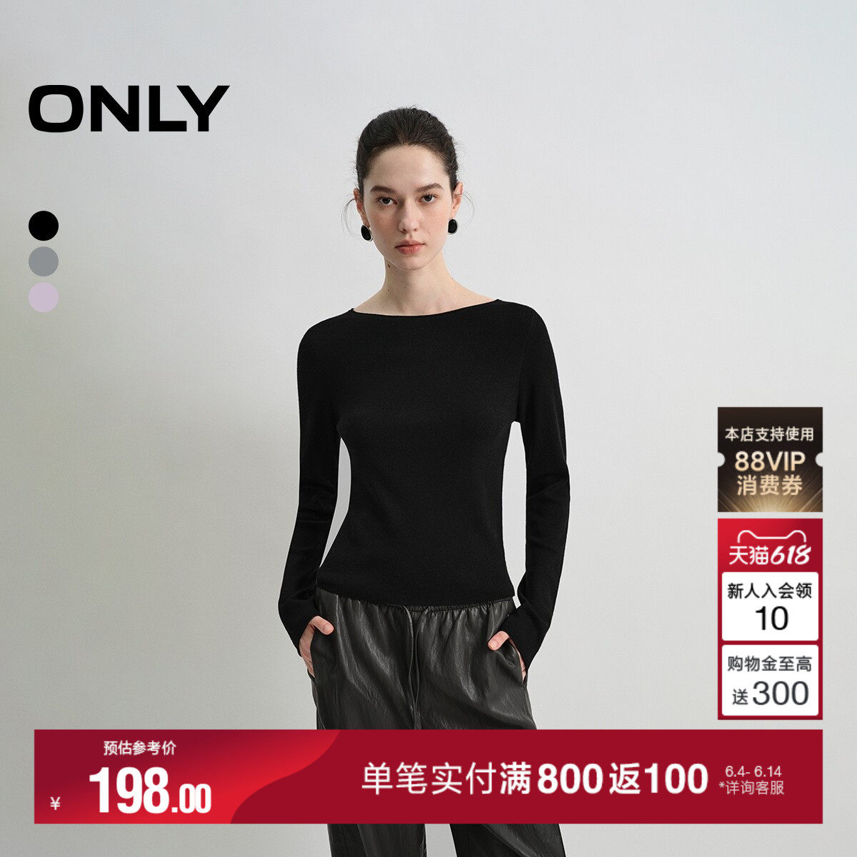 ONLY夏季舒适打底修身船领亲肤纯色基础款针织衫上衣女