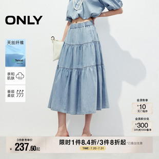 ONLY2025夏季 舒适垂感天丝面料松紧A字花苞蛋糕长裙半身裙女 新款