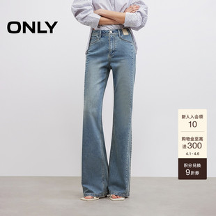 牛仔裤 女 子喇叭裤 潮流弹力舒适显瘦小个子裤 微喇神裤 ONLY春季