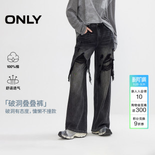 子复古街头慵懒风层次拼接破洞宽松直筒牛仔裤 ONLY春季 潮流高腰裤