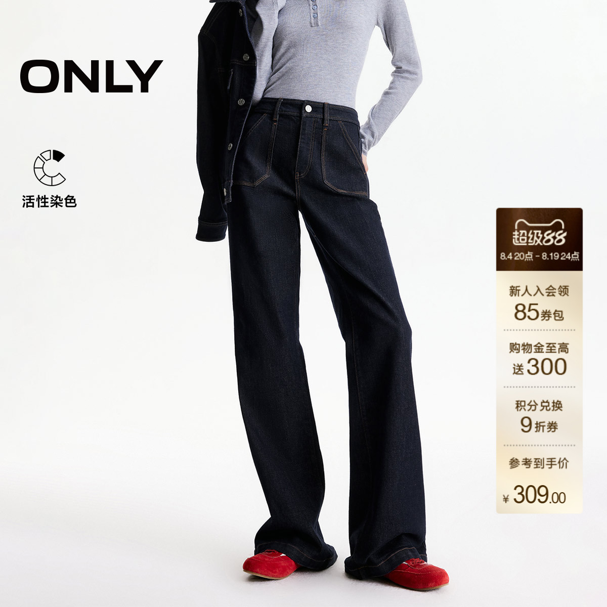 ONLY高腰喇叭裤牛仔裤