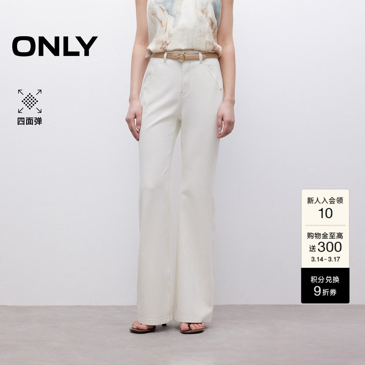 ONLY2026春季新款侧线前移收胯瘦腿高腰显瘦长裤喇叭裤牛仔裤女