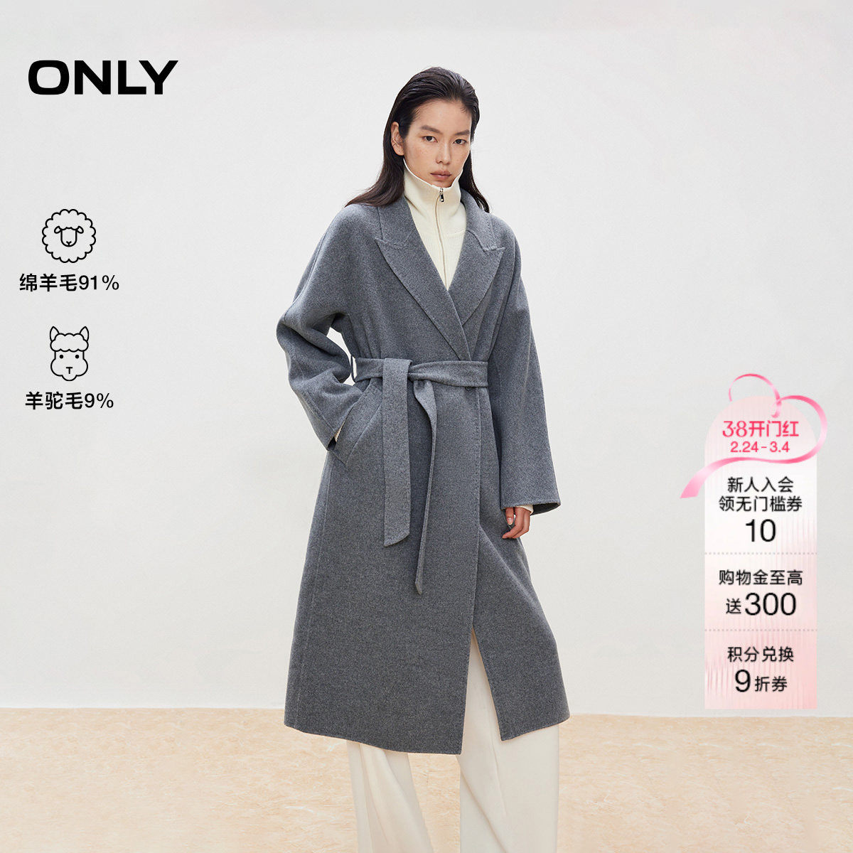 ONLY2025冬季新款绵羊毛羊驼毛翻领长款系带双面毛呢大衣外套